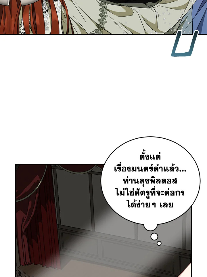 I Plan To Become The Master Of A Stolen Family 27 024