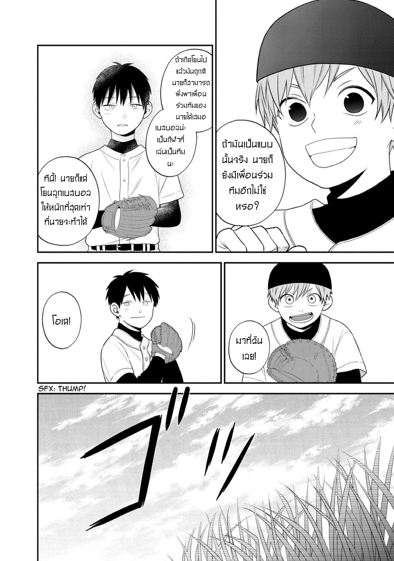 My Junior Is Not Cute 3 07