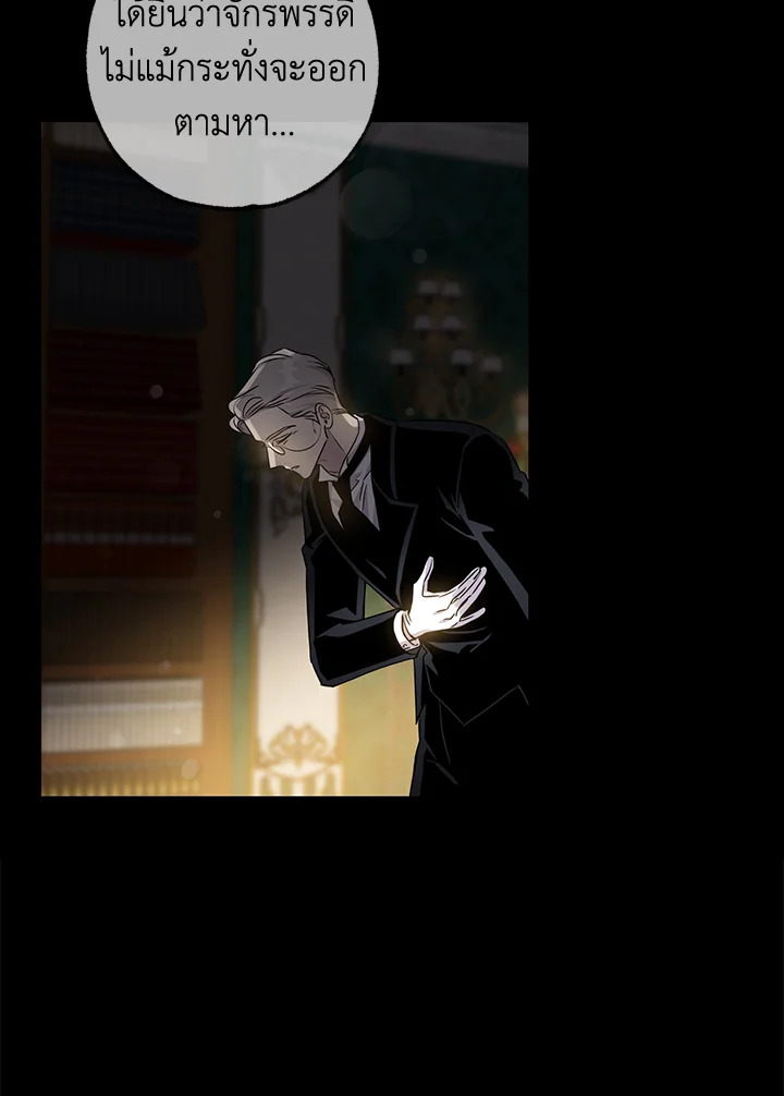 The Taming of the Tyrant 75 033