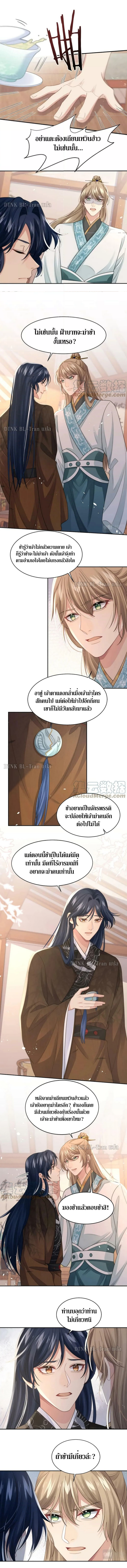 Love Rivals Are Becoming 34 (2)