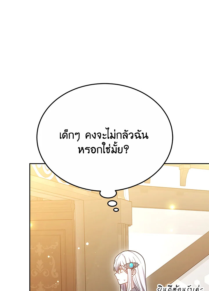 The Male Lead’s Nephew Loves Me So Much 39 054