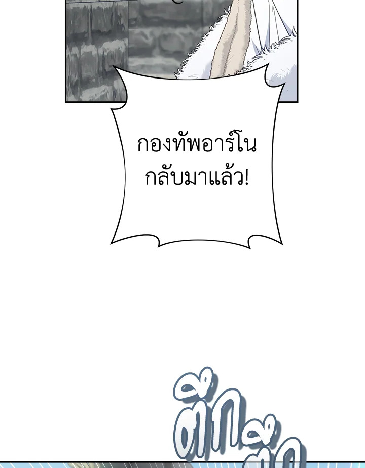 Marriage of Convenience 87 050