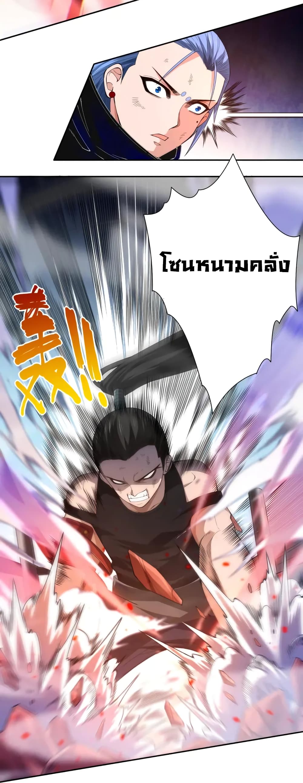 ULTIMATE SOLDIER เธ•เธญเธเธ—เธตเน 56 (29)