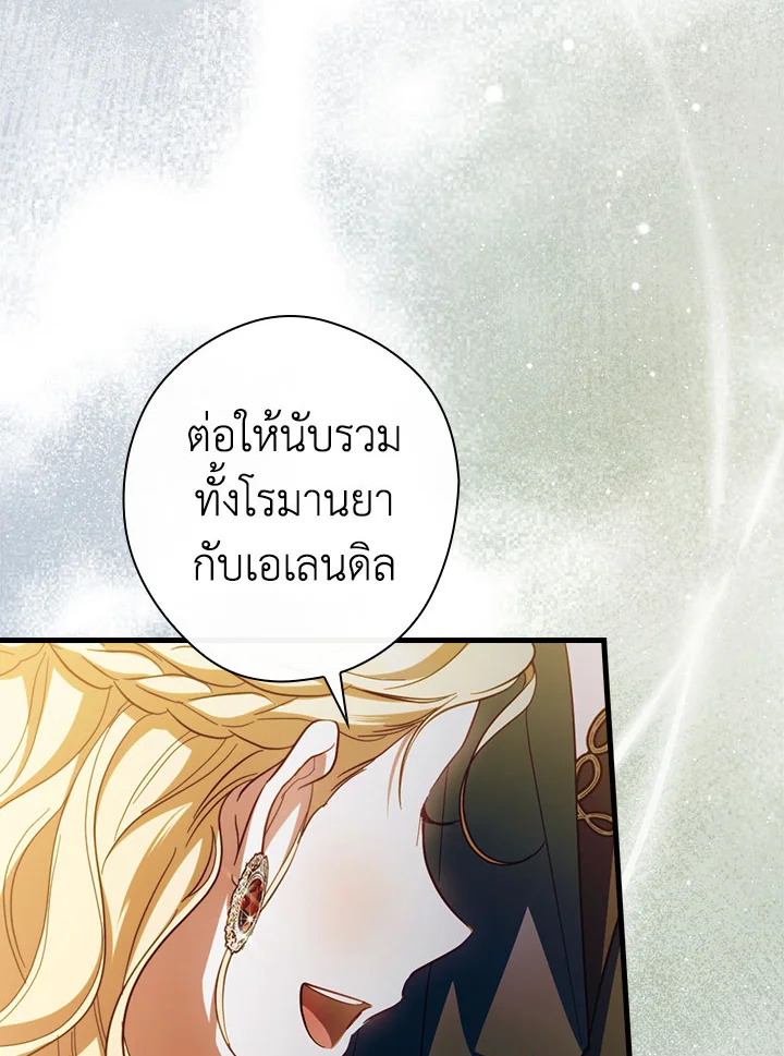 How to Get My Husband on My Side 82 088