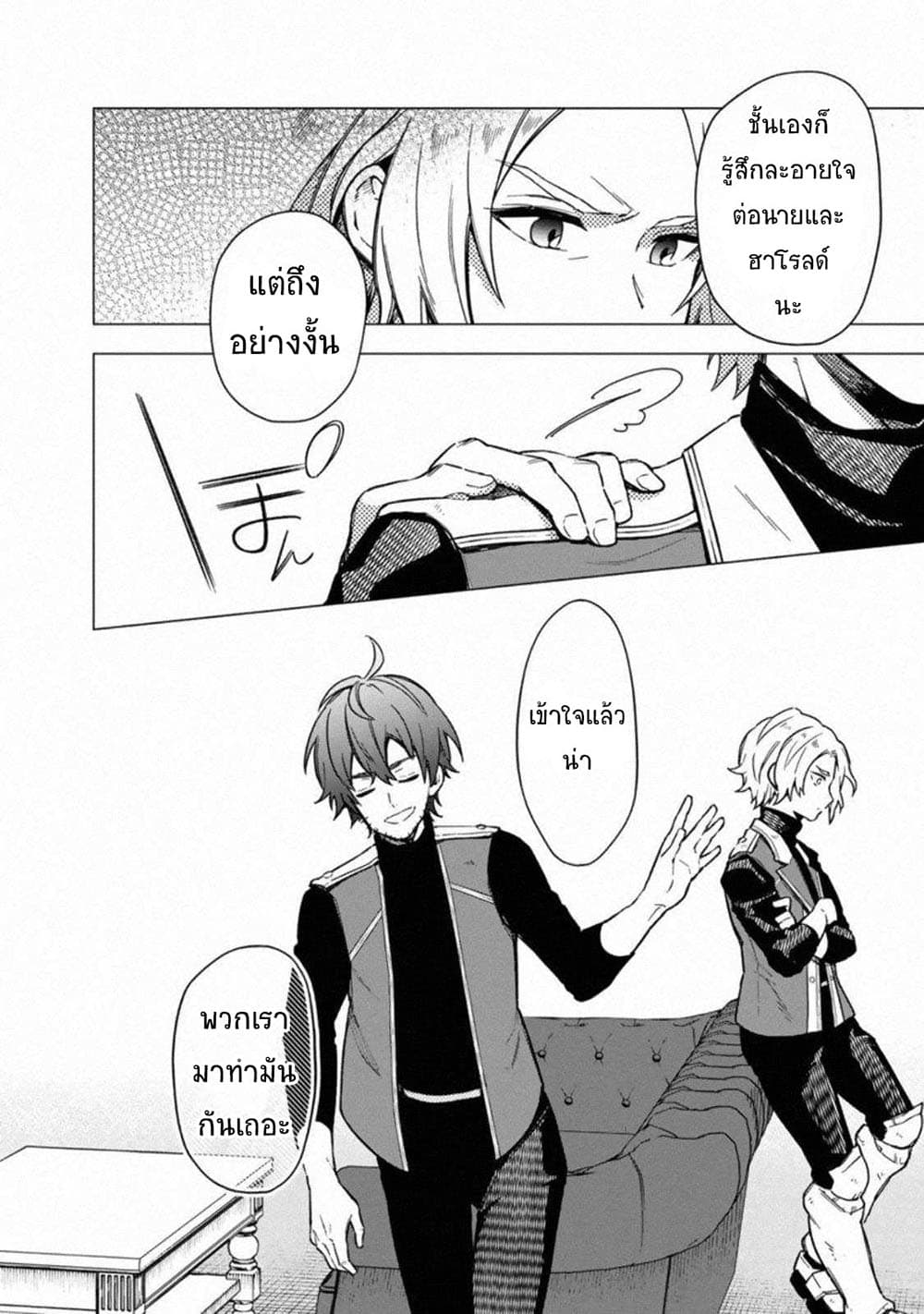 My Death Flags Show No Sign of Ending à¸•à¸­à¸™à¸—à¸µà¹ˆ 35 (8)