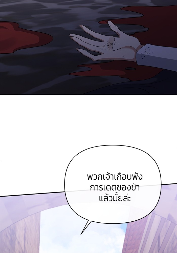 The Grand Duchess of the North Was Secretly a Villainess 24 61