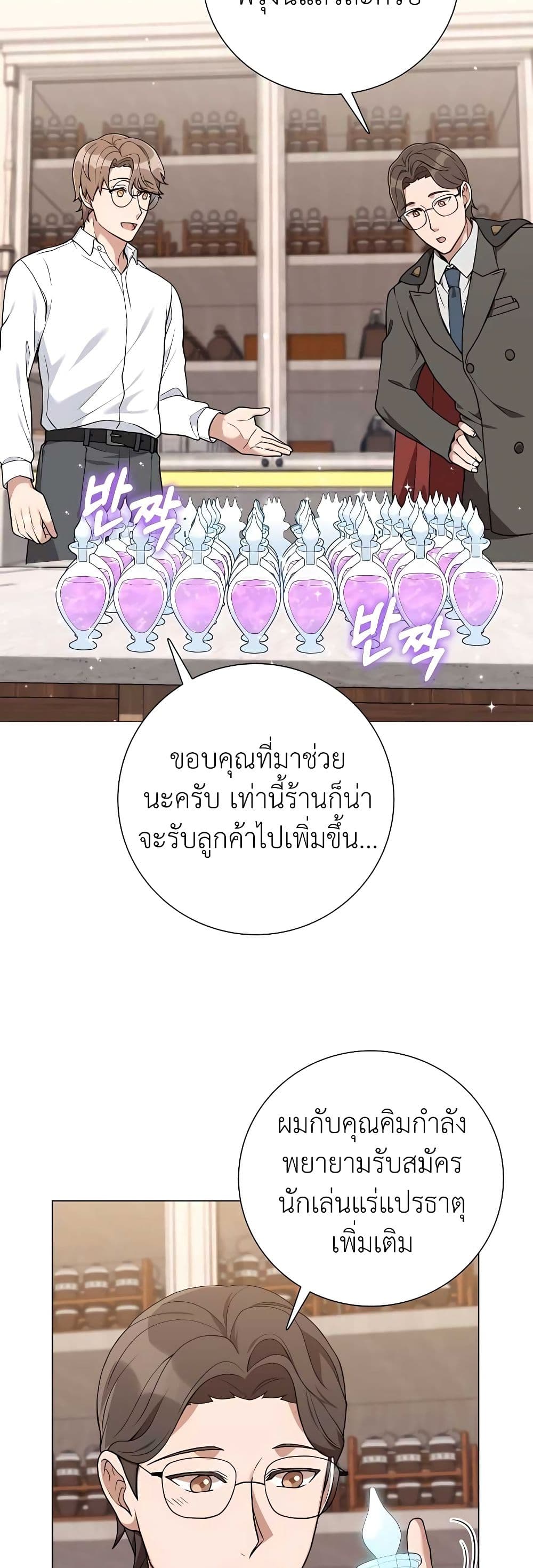 Hunter Worldâ€™s Gardener 24 (16)