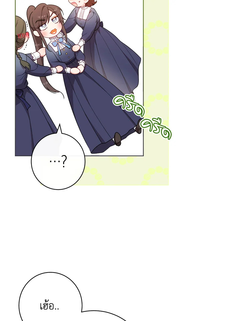 The Villainess Empress’s Attendant 6 081