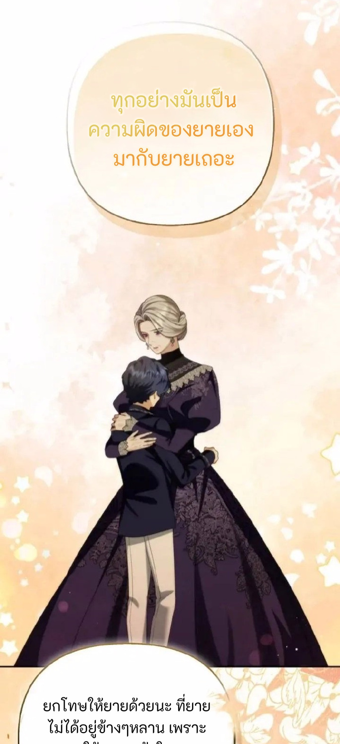 The Duke and The Fox Princess 8 43