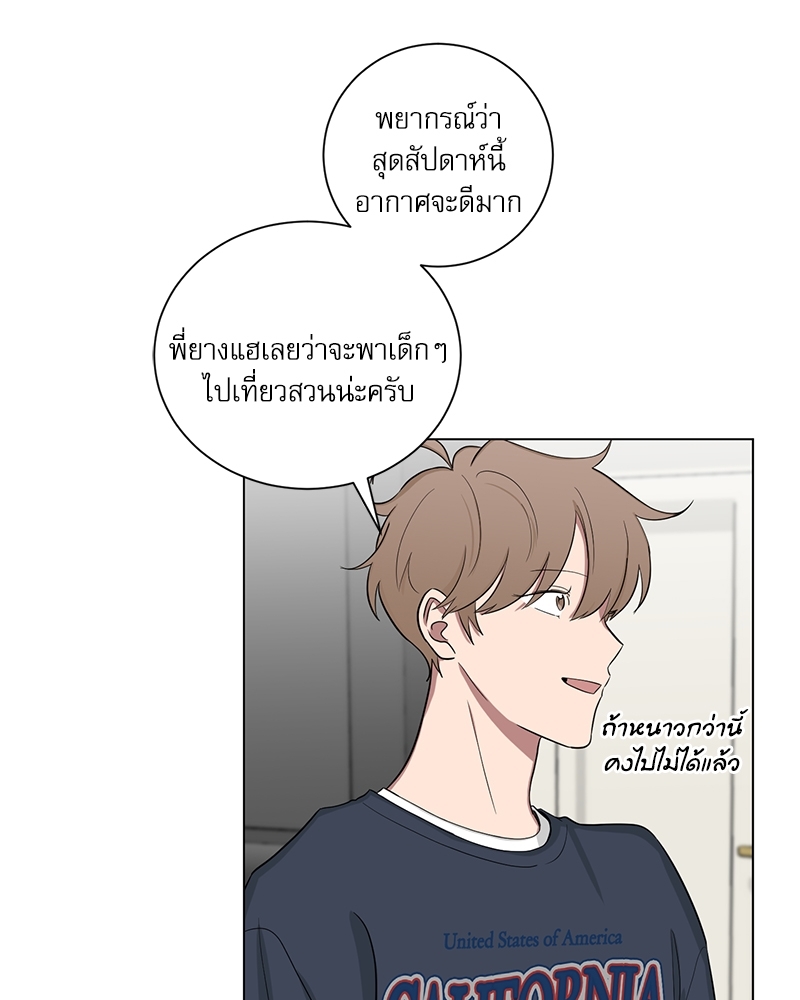 ตกหลุมรัก! ยากูซ่าพ่อลูกติด 2 13 40