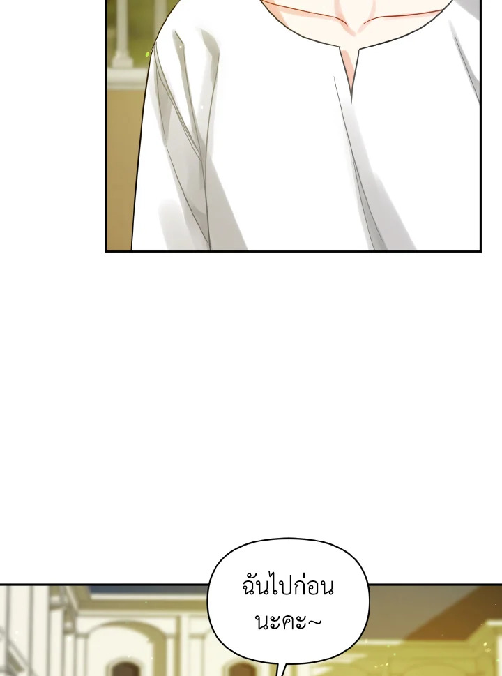 I Became The Younger Sister 6 046