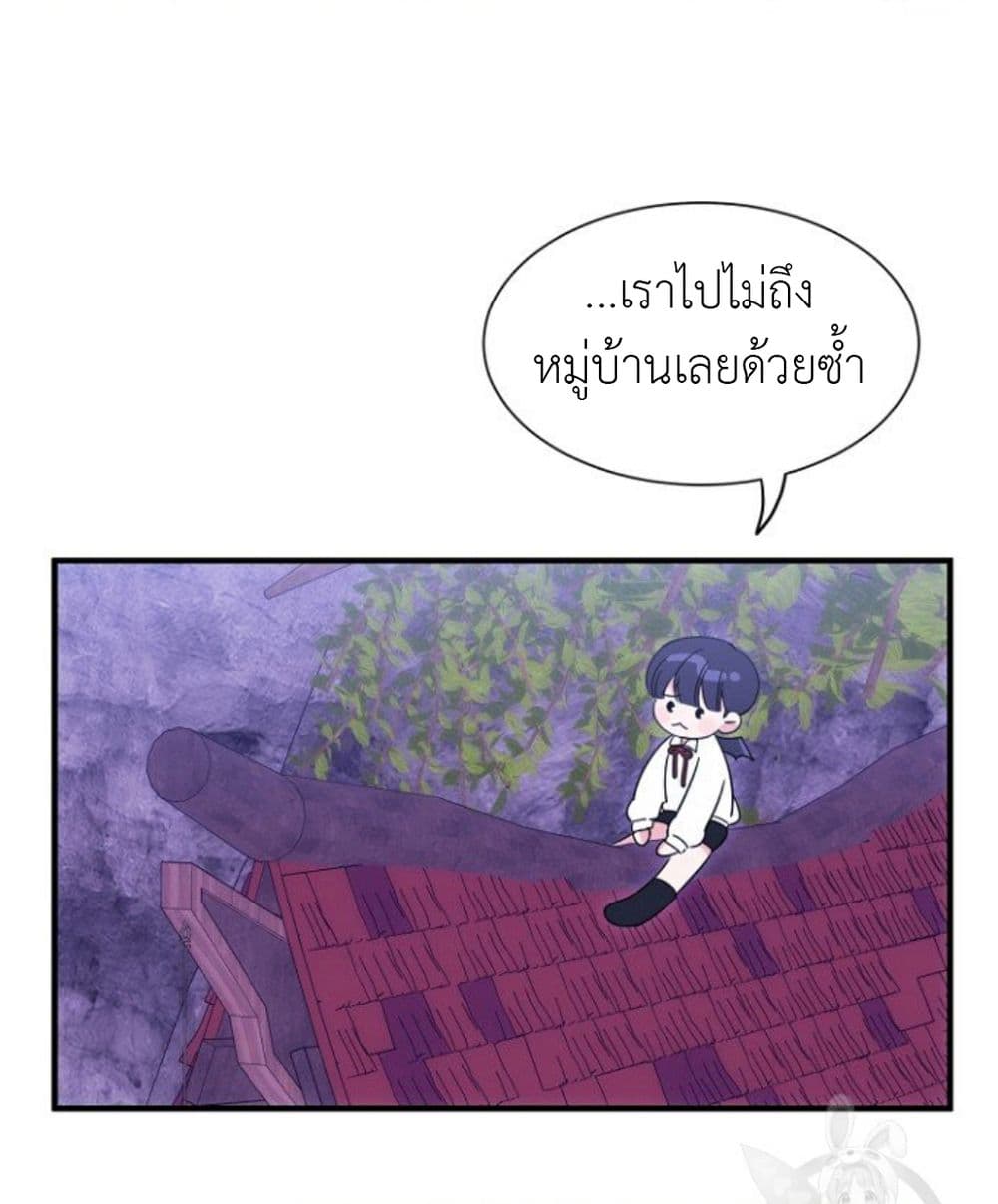 Raising a Dragon Prince ตอนที่ 5 (28)