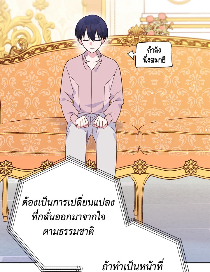 You Awakened while I Was Dead 6 33