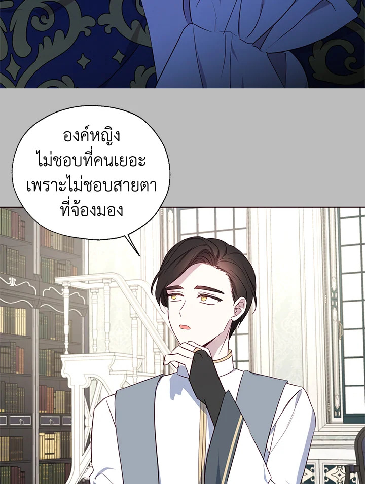 Seduce The Villain’s Father 136 36