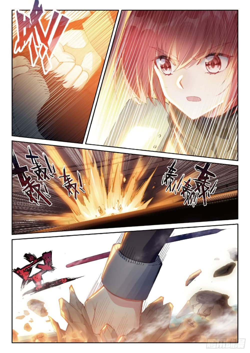 Douluo Dalu 3 The Legend of the Dragon King à¸•à¸­à¸™à¸—à¸µà¹ˆ 221 (7)