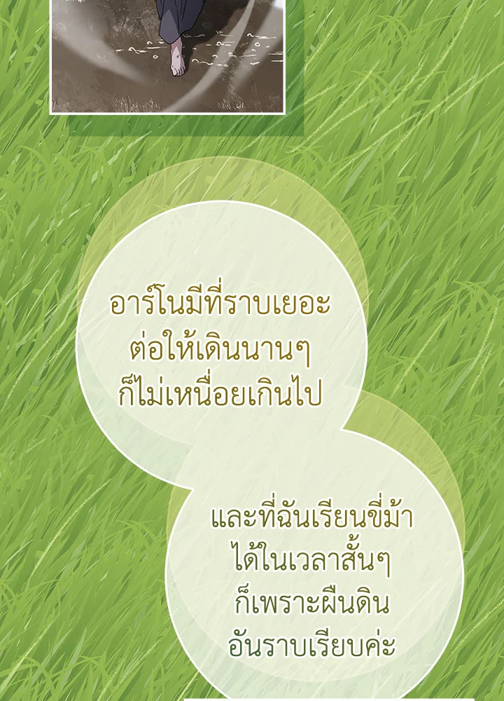 Marriage of Convenience 76 065