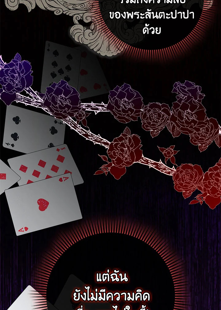 The Wicked Little Princess 106 051