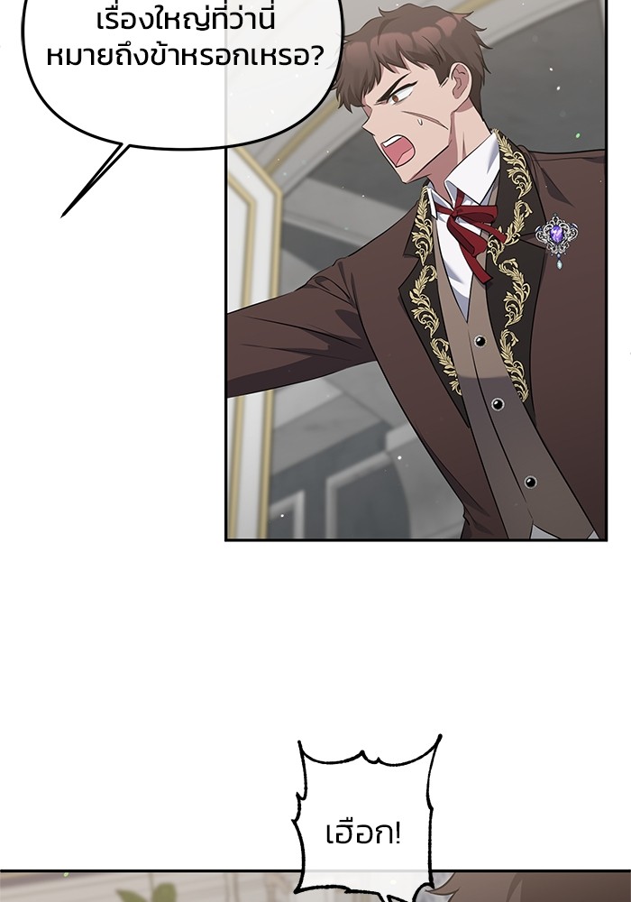 The Grand Duchess of the North Was Secretly a Villainess 7 51