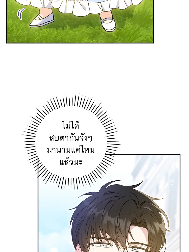 Please Give Me the Pacifier 76 082