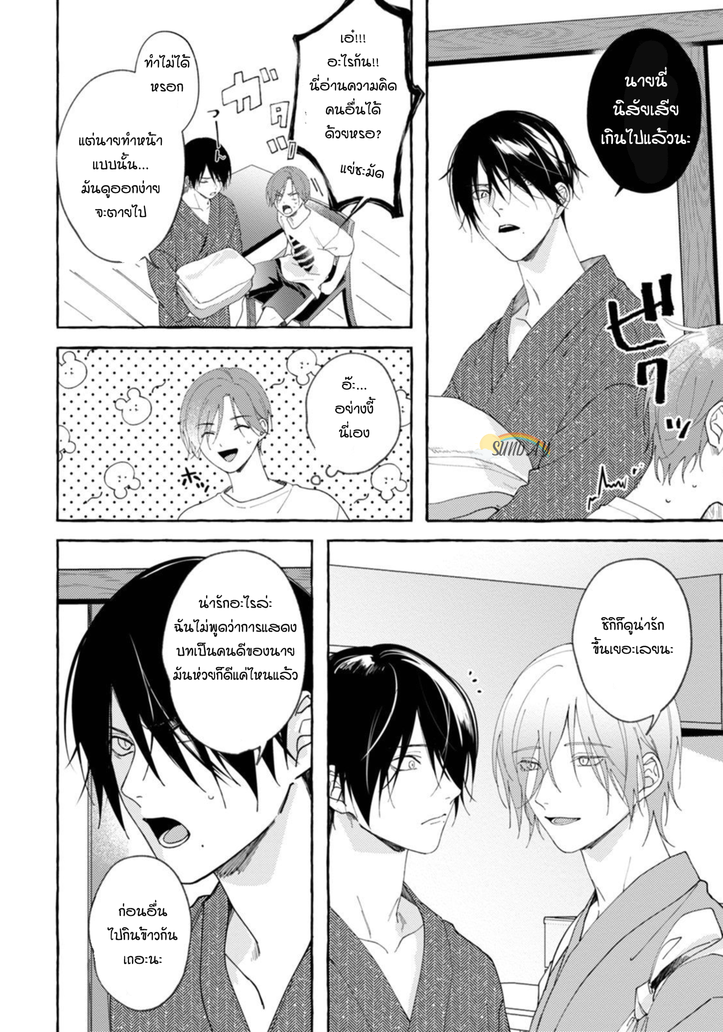 Bokura no Kawaii Ningen sama 2 07