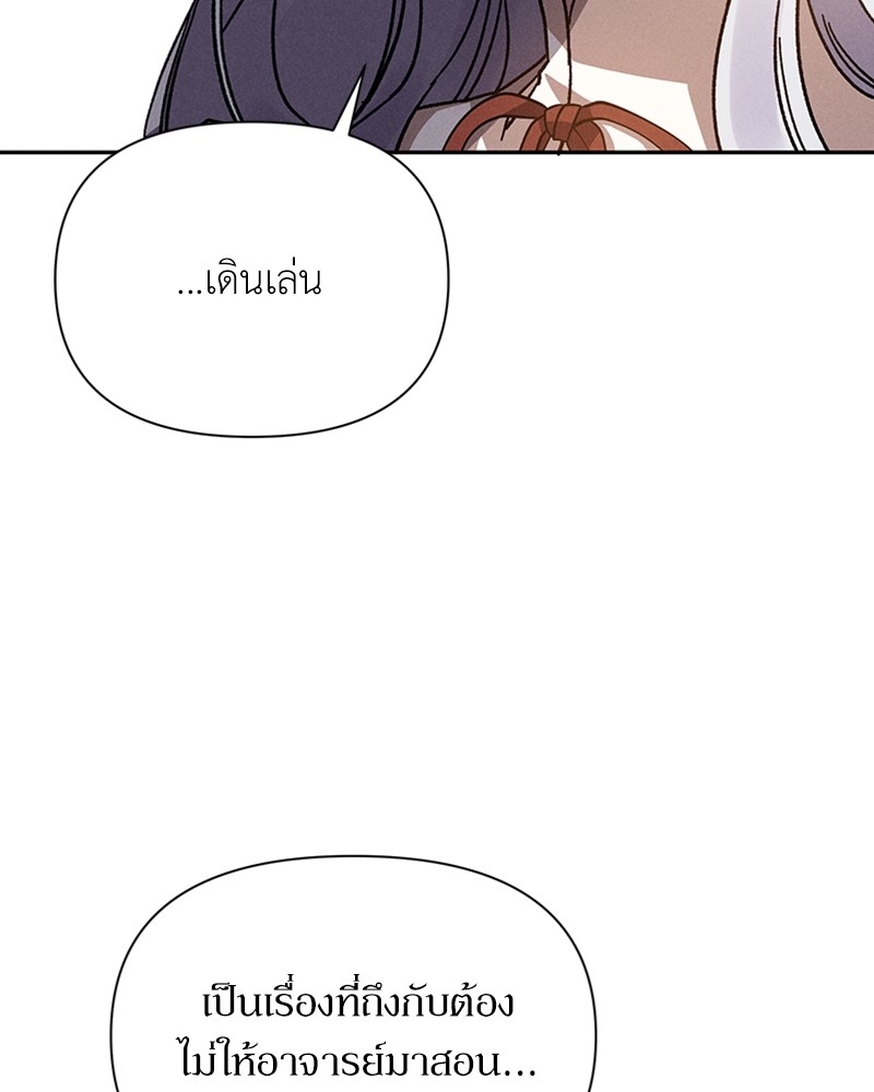 Dear Nemesis 6 (27)
