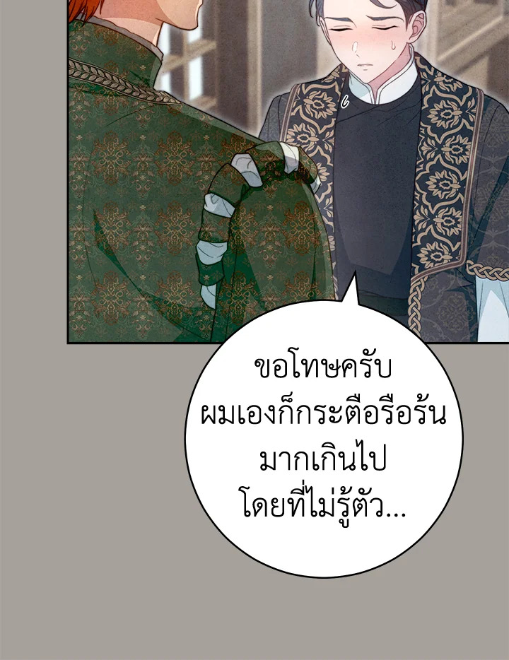 Marriage of Convenience 99 083