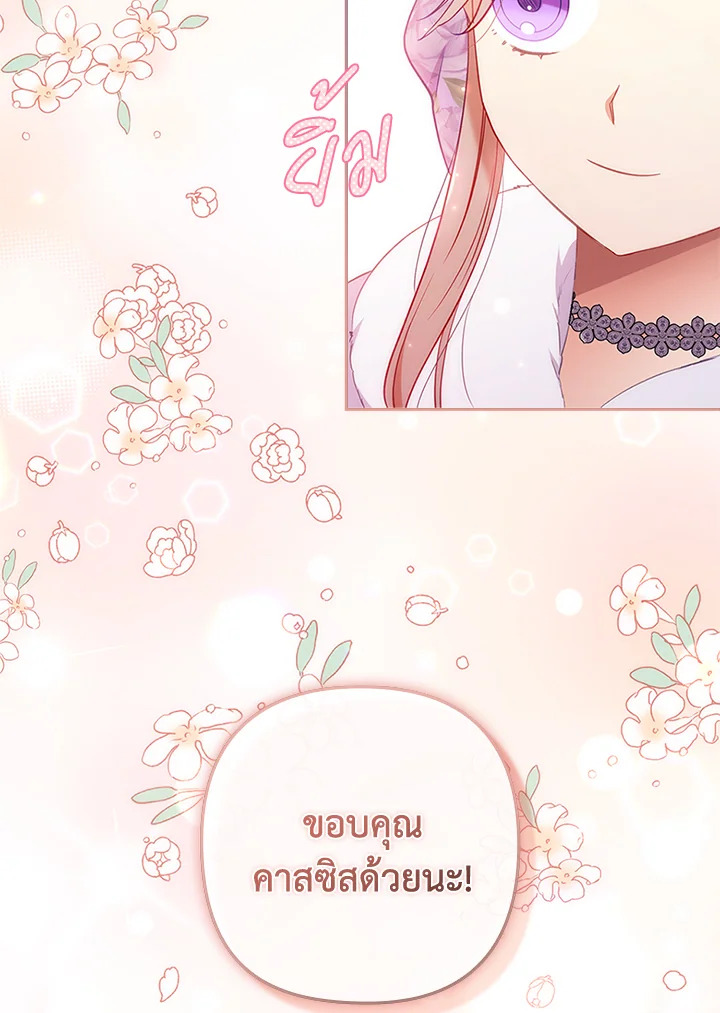 I Was Seduced by the Sick Male Lead 39 059