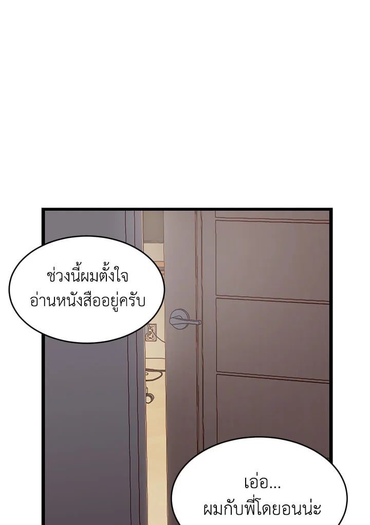 How to Be a Family 5 083