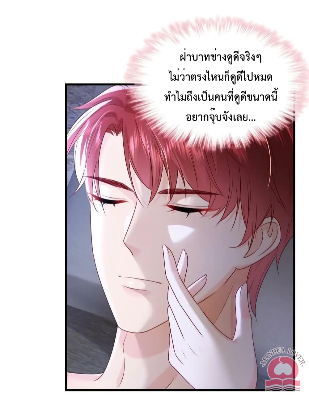 Declaration of love ตอนที่ 51 (25)