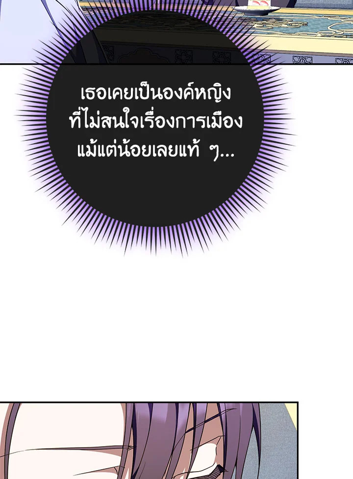 The Wicked Little Princess 98 060