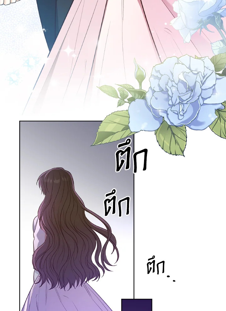 The Villainess Became A Mother Series 17 071