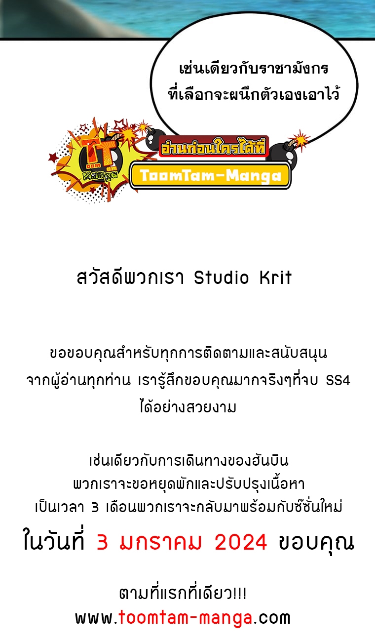 Survival Of Blade King 185 073