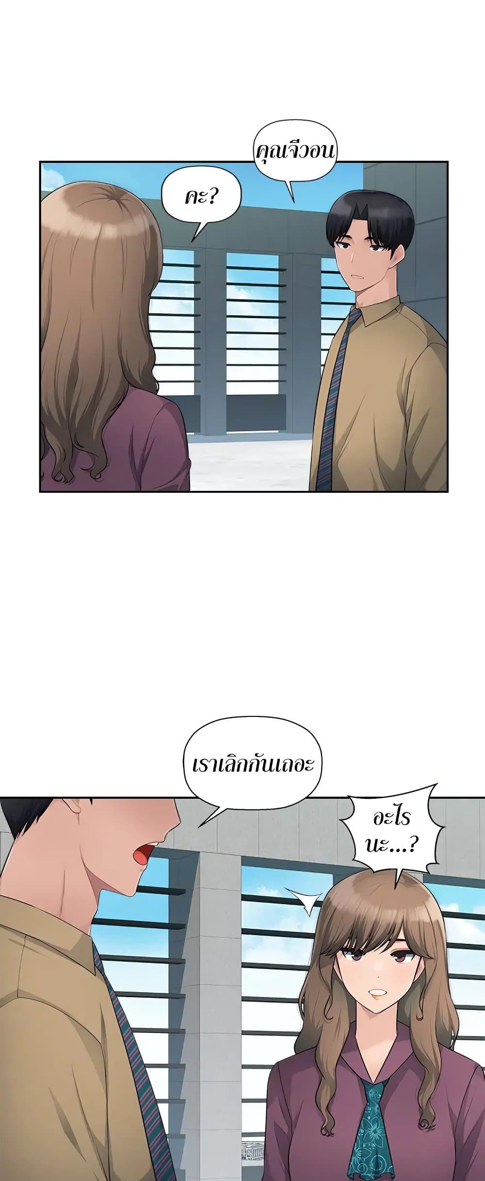 Sex Office 10 24