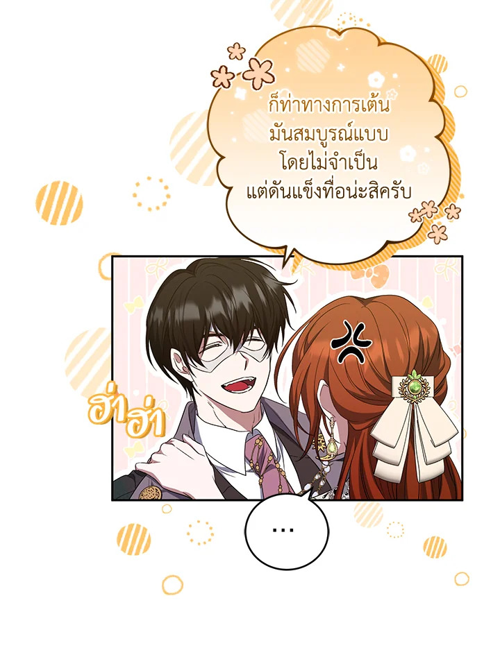 I Plan To Become The Master Of A Stolen Family 26 28