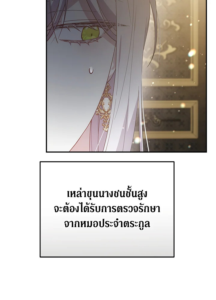 The Male Lead’s Nephew Loves Me So Much 43 028