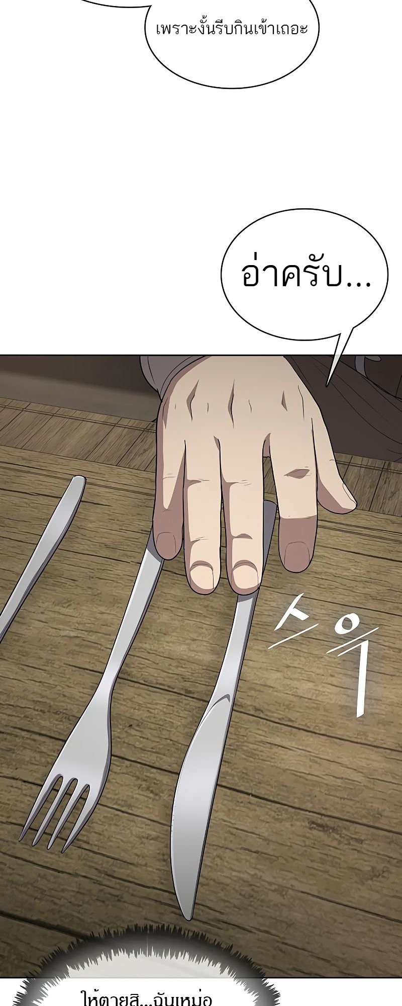 The Strongest Chef in Another World 8 18 03 25670033