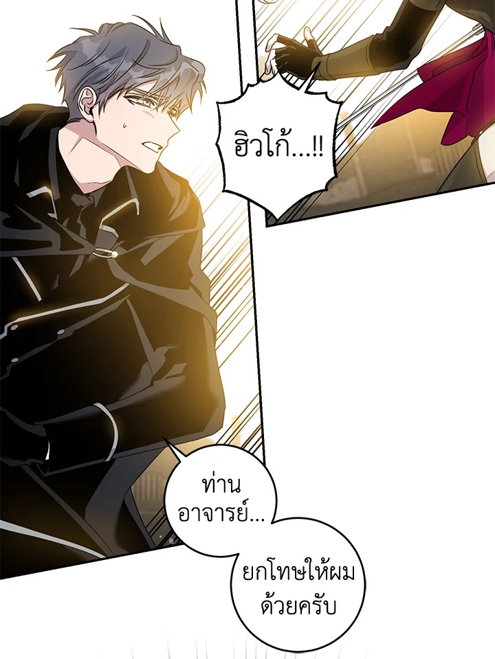 The Taming of the Tyrant 69 66