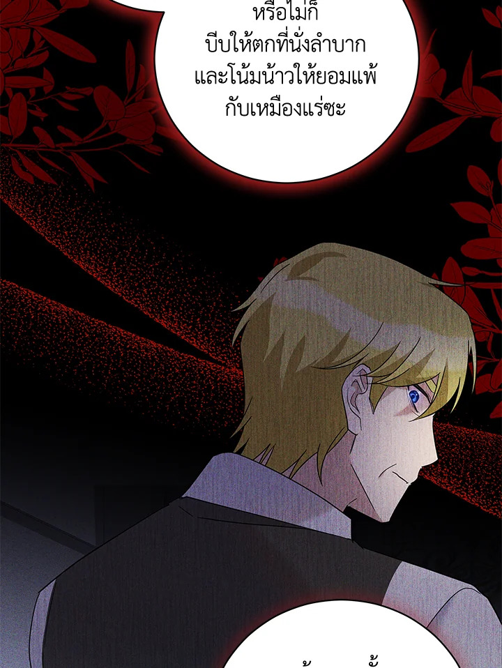 Please Support My Revenge 40 036