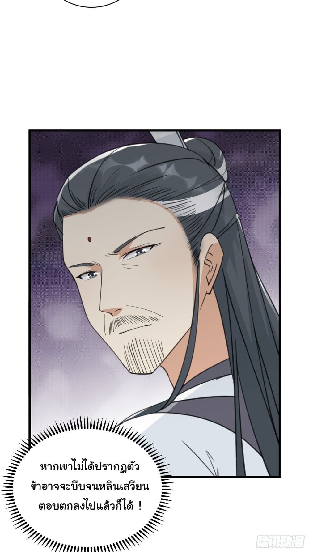 Cultivating Immortality Requires a Rich Woman à¸•à¸­à¸™à¸—à¸µà¹ˆ 57 (13)