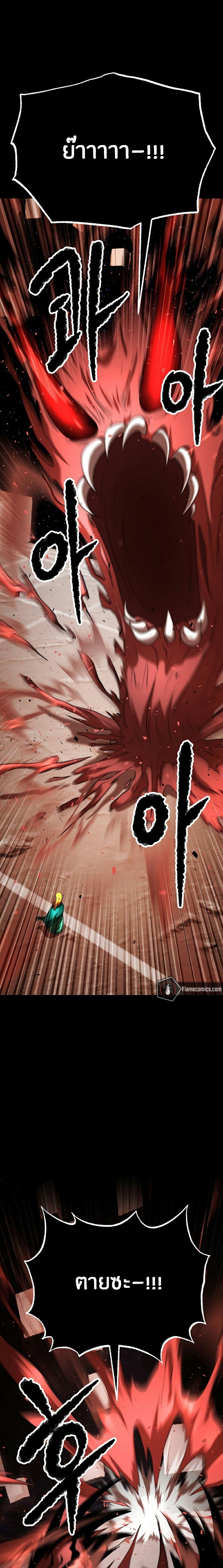 The Heavenly Demon Destroys the Lich King’s Murim ตอนที่ 79 (11)