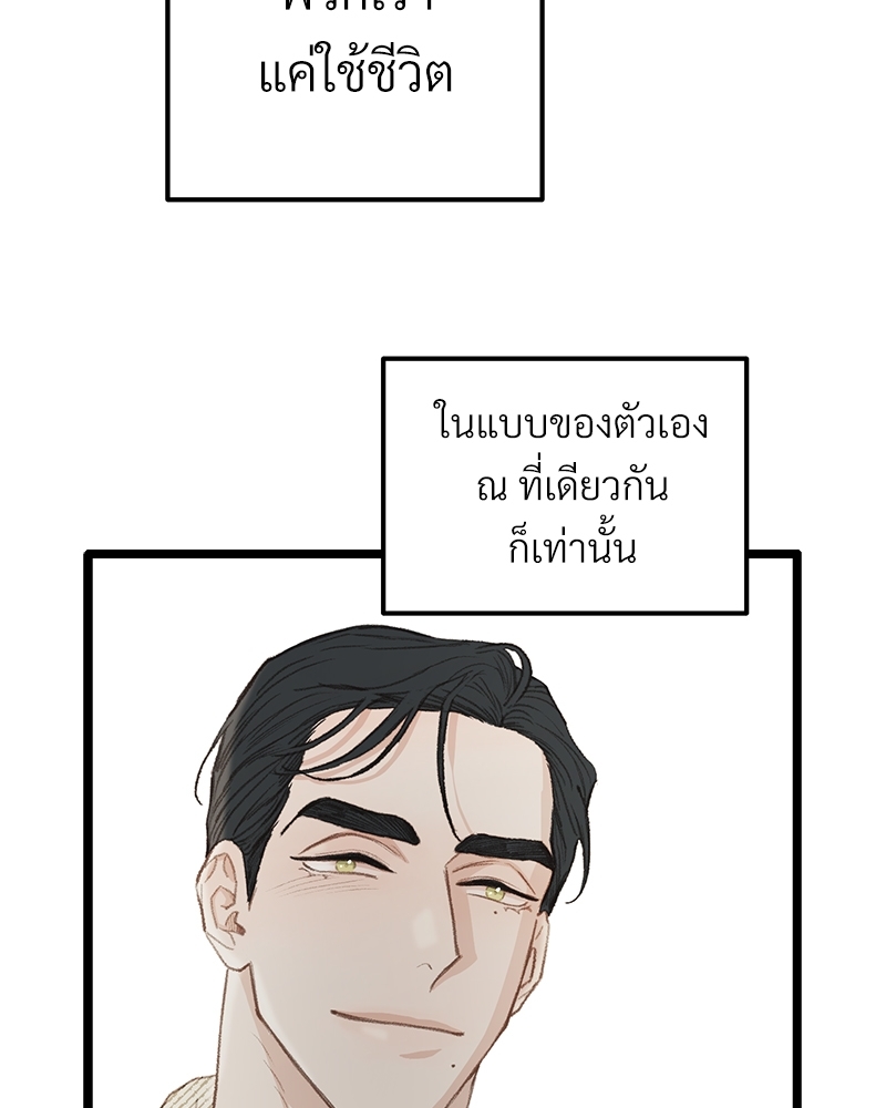 เขตห้ามรักฉบับเบต้า 44 134