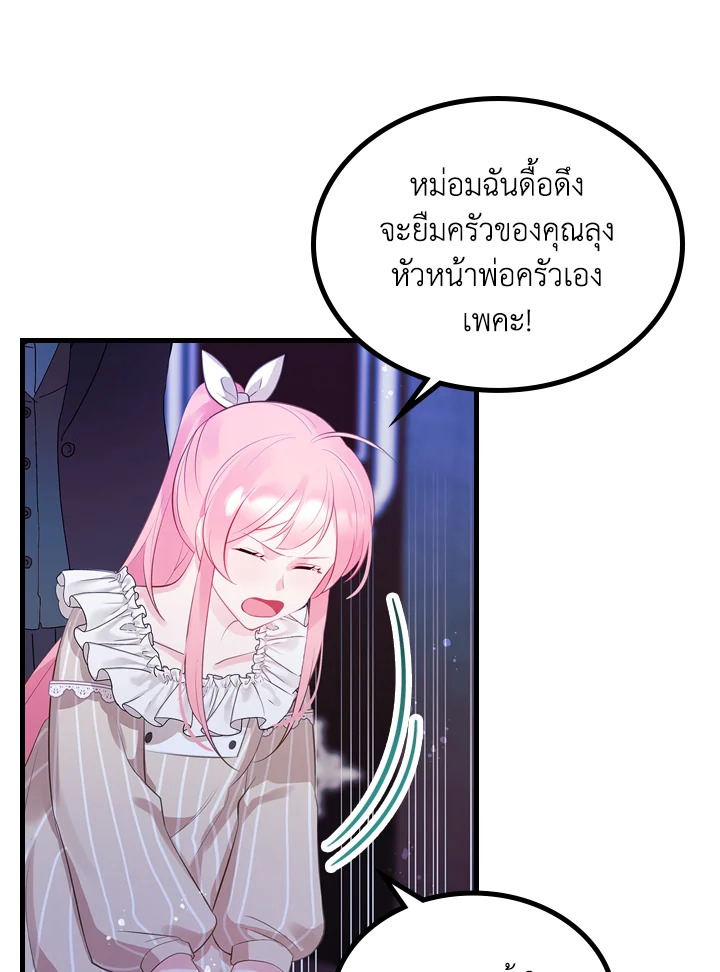 The Evil Princess Dreams of a Gingerbread House 7 04