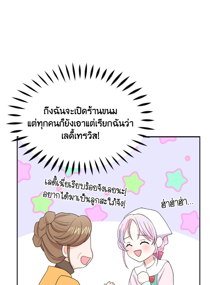 The Returner Lady Opens a Dessert Shop 8 091