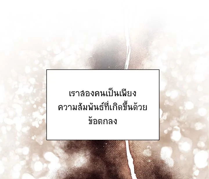 The Soulless Duchess 20 066