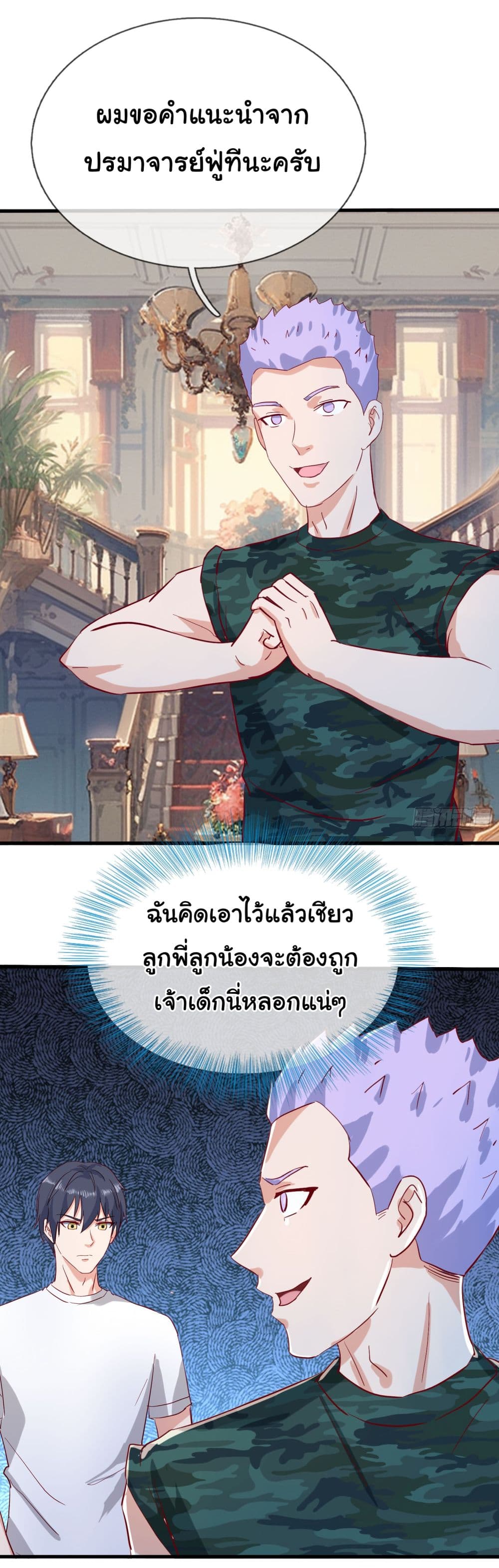 The Immortal God returns for revenge เธ•เธญเธเธ—เธตเน 12 (8)