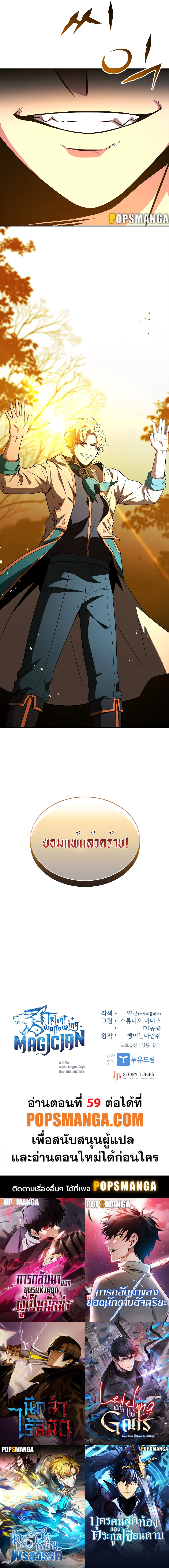 TSM 58 17