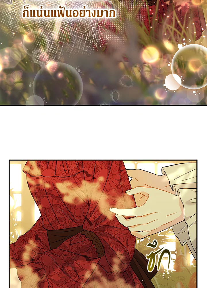 The Villainโ€s Match Is Too Perfect 24 053