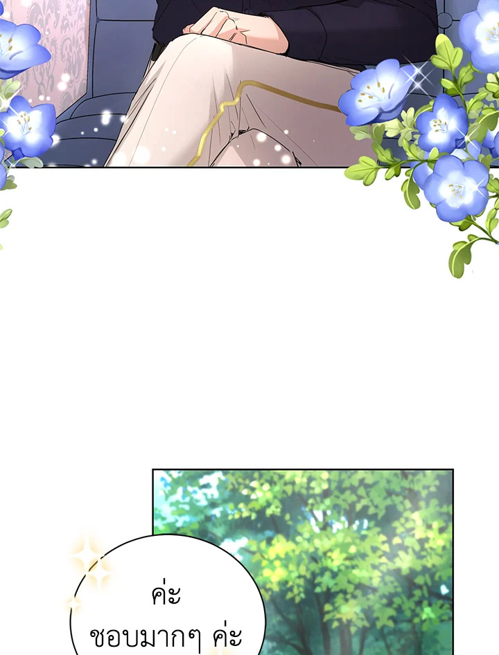 I Don’t Love You Anymore 31 006