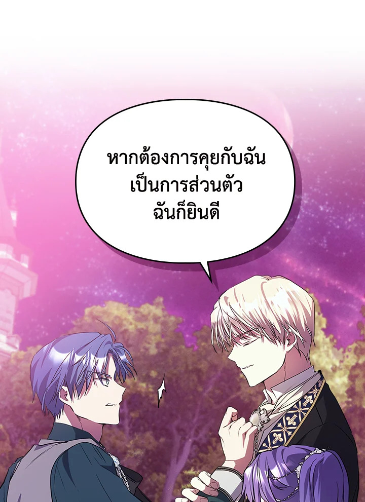 เมื่อนางเอกเล่นชู้กับคู่หมั้นฉัน 17 013