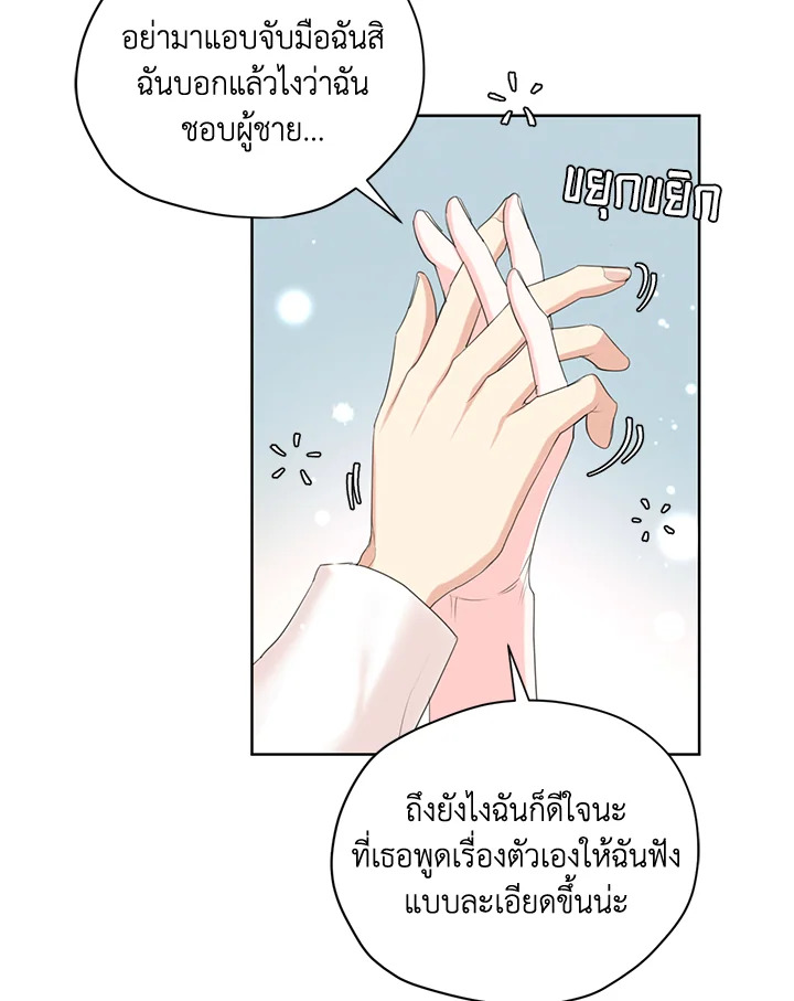 I am the Male Lead’s Ex Girlfriend 53 018